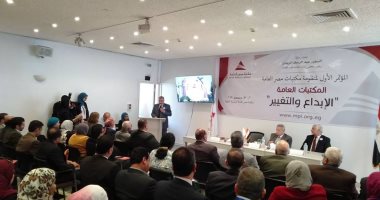 صور.. انطلاق المؤتمر الأول لمنظومة مكتبات مصر العامة