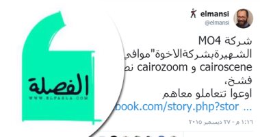 تدوينة تكشف التاريخ الأسود لشركة MO4 مالكة موقع "فصلة".. تحذيرات من التعامل معها لاتهامها بالنصب على العاملين.. 1500 دعوى قضائیة ضد صاحبها بسبب النصب فى لندن.. وإحدى العاملات بالقناة تكشفهم: مارسوا الخداع ضدى