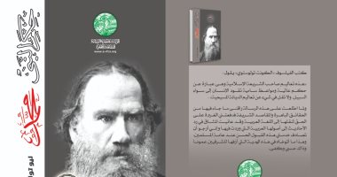 صدور الطبعة العربية لـ حكم النبى محمد" لـ تولتستوى عن مؤسسة المصرية الروسية