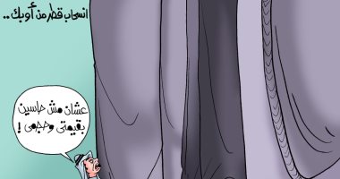  انسحاب قطر من أوبك .. اللعب مع الصغار بكاريكاتير " اليوم السابع "
