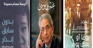 هل غابت السيرة الذاتية عن الأدب العربى 2018؟