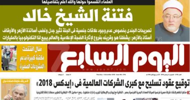 اليوم السابع: فتنة الشيخ خالد