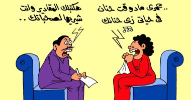 يوميات الحياة الزوجية فى كاريكاتير " اليوم السابع"