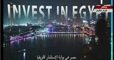 "منتدى إفريقيا 2018" يعرض فيلما تسجيليا عن دور مصر الاستثمارى بإفريقيا