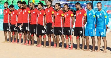 منتخب مصر للشاطئية بالأحمر وغانا بالأبيض غدا فى إياب تصفيات أمم أفريقيا