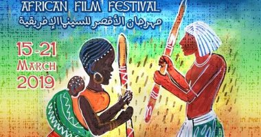 مهرجان الأقصر للسينما الإفريقية يطلق بوستر الدورة الثامنة