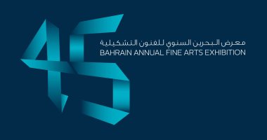 مشاركات عربية فى معرض البحرين السنوى للفنون التشكيلية الـ45