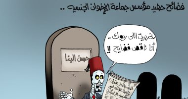 فضائح حفيد البنا فى كاريكاتير "اليوم السابع "