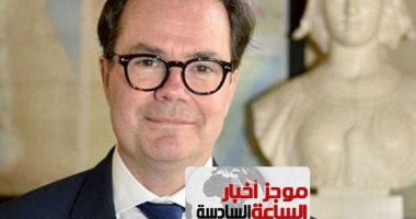 موجز6.. سفير فرنسا يعلن بدء طيران شارتر من "ليون" للغردقة بداية 2019