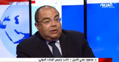 محمود محيى الدين: البطالة بالمنطقة العربية 11% وترتفع بين الشباب فتصل 30%