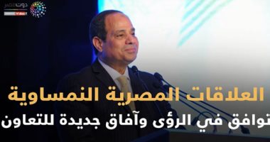 العلاقات المصرية النمساوية.. توافق فى الرؤى وآفاق جديدة للتعاون (فيديو)