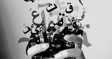 "لغتى العربية".. ورشة ومعرض فنى بمكتبة الحضارة الإسلامية بالقلعة.. الثلاثاء