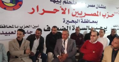 "المصريين الأحرار": إنجازات الرئيس السيسى تدرس وسندعمه لأنه يستحق  