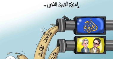 قنوات الإخوان تقدم أحدث وصلات إعلام الصرف الصحى بكاريكاتير " اليوم السابع"