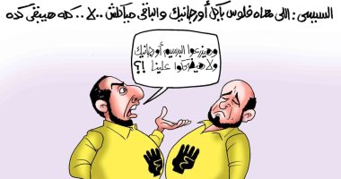 البرسيم "الأورجانيك" أحدث ما يبحث عنه خرفان الإخوان بكاريكاتير اليوم السابع