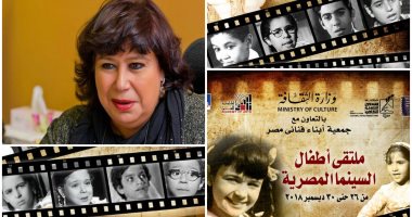 تكريم 13 فنانا ظهروا فى السينما أطفالا بـ"ملتقى أطفال السينما المصرية"