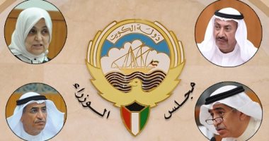 مجلس الوزراء الكويتى يقبل استقالة 4 وزراء خلال اجتماعه اليوم