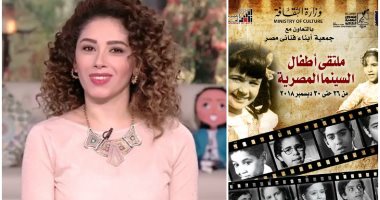 ريم أحمد تقدم حفل افتتاح ملتقى "أطفال السينما المصرية"