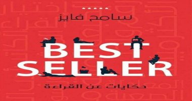 الدار المصرية اللبنانية تصدر كتاب "حكايات عن القراءة" لـ سامح فايز