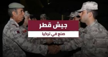 قطر يليكس تكشف: تميم يبدأ عملية تجنيس المرتزقة الأتراك لقمع شعبه