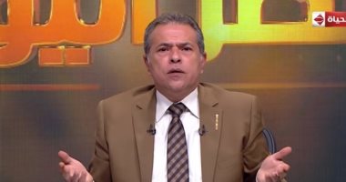 توفيق عكاشة يكشف دور برنامج "مصر اليوم" فى تطبيق الإعلام التنموى.. الليلة