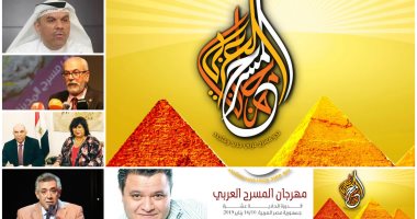 الهيئة العربية للمسرح تصدر كتاب "المسرحية الشعرية العامية فى مصر"