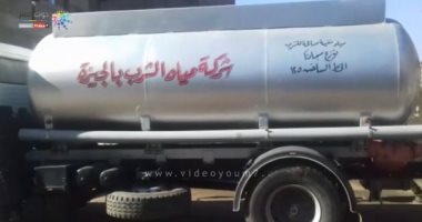 فيديو.. مياه الشرب بالجيزة ترسل سيارة محملة بالمياه لكفر طهرمس