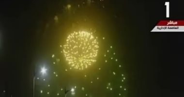 فيديو.. الألعاب النارية تزين سماء العاصمة الإدارية خلال افتتاح المسجد والكنيسة