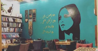 صور.. أول كافيه بنات وصبيان فى البصرة.. قصة قهوة ومكتبة بروح فيروز