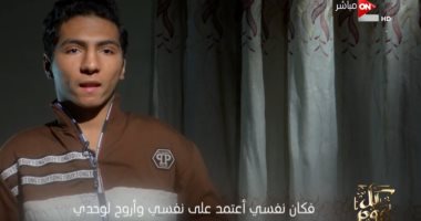 "كل يوم": الرئاسة تلبى أمنية الطفل محمد عبد النبى وتمنحه موتوسيكل.. فيديو