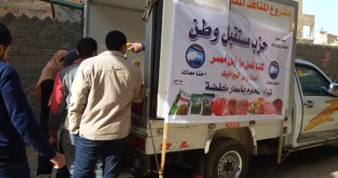 مستقبل وطن بكفر الشيخ يقيم منافذ بيع سلع غذائية بأسعار مخفضة