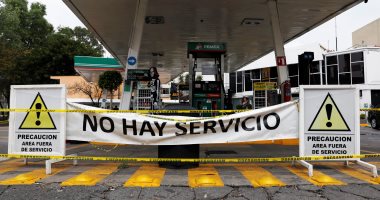 صور.. استمرار أزمة الوقود فى المكسيك والمحطات تغلق أبوابها فى مكسيكو سيتى