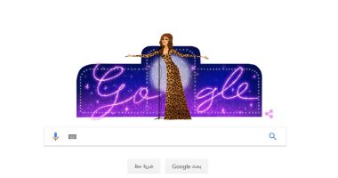 جوجل يحتفى بذكرى ميلاد النجمة العالمية داليدا الـ86