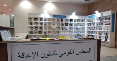 المجلس القومى للإعاقة يشارك فى افتتاح معرض القاهرة الدولى للكتاب