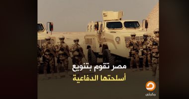 نشكركم على حسن تعاونكم.. الإخوان تعترف بالإمكانيات العملاقة للجيش المصرى