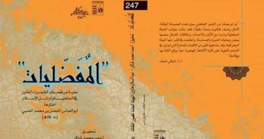 فى معرض القاهرة للكتاب 2019.. قصور الثقافة تطرح نسخا جديدة من الذخائر اليوم