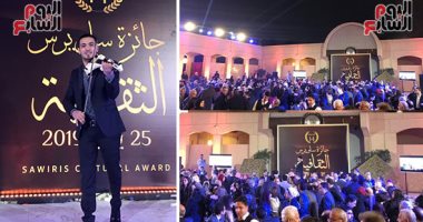   حفل توزيع جوائز ساويرس الثقافية  فى الدورة الـ14 لعام 2019
