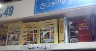 دار الكتب العلمية تصدر مجموعة "هندسة المبانى" لـ أحمد يسرى عبد الرحيم
