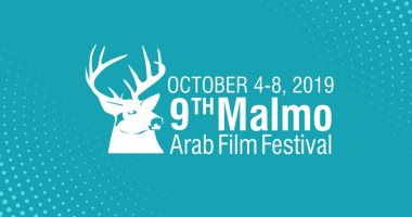 مهرجان مالمو للسينما العربية يفتح باب تسجيل الأفلام لدورته التاسعة