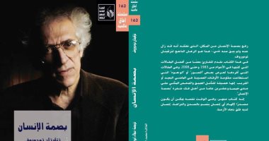 قصور الثقافة تطرح 5 كتب فى معرض القاهرة للكتاب اليوم