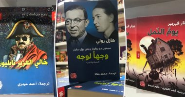 الكتب الأكثر مبيعًا فى أجنحة الناشرين العرب بمعرض القاهرة للكتاب.. تعرف عليها