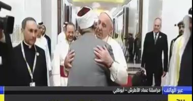 فيديو.. محمد بن زايد وشيخ الأزهر الشريف يستقبلان البابا فرنسيس فى أبو ظبى 