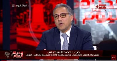 السجينى: تصالح مخالفات البناء لا يشمل ما بعد التصوير الجوى عام 2017
