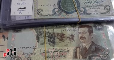 25 دينارا تحمل صورة صدام حسين وعملات قديمة من عهد الملك فاروق بمعرض الكتاب.. فيديو 