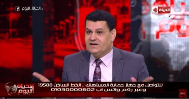 "حماية المستهلك": "حياة كريمة" أيقظت "حس المصريين".. والشركات تفاعلت معها