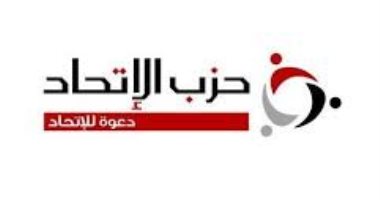 حزب الاتحاد: دعمنا لترشح الرئيس السيسي نابع من قناعة بما تم إنجازه في 10 سنوات