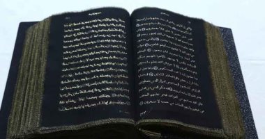 عرض أقدم نسخة مكتوبة من القرآن الكريم فى الصين