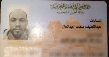تحدى صورة البطاقة.. قارئ يشارك بصورته: "بصراحة مش حلوة"
