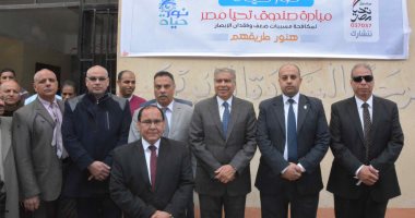 محافظ المنيا يفتتح أعمال مبادرة "نور حياة" بمدرسة جزيرة بنى احمد (صور)