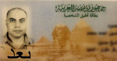 تحدى صورة البطاقة.. محمود يشارك: عندى 2 واحدة وأنا 130 كيلو والتانية 78 كيلو
